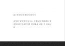 [미세먼지 대책방안 PPT] 미세먼지 개념과 발생원인,영향분석및 미세먼지 예방법과 줄이기위한 방안 및 국가대책사례연구및 느낀점 23페이지
