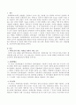 학위논문 중 관찰을 통해 연구한 논문을 찾아 제목, 학위명, 학위자, 학년, 년도, 관찰방법론, 연구결과, 선정이유를 제시하시오. 2페이지