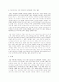 [사회과학] [아동음악] ‘악기다루기 및 악기 연주하기’와 정서발달에 대한 생각을 서술하시오 3페이지