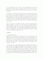 [아동음악] 아동 음악 감상과 전통음악에 대한 생각을 서술하시오 4페이지