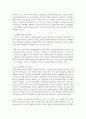 [아동음악] 아동 음악 감상과 전통음악에 대한 생각을 서술하시오 5페이지