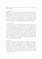 [아동음악] 아동 음악 감상과 전통음악에 대한 생각을 서술하시오 7페이지