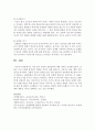 [아동음악] 아동 음악 감상과 전통음악에 대한 생각을 서술하시오 8페이지
