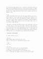 [아동음악] 아동 음악교육에서 노래부르기 활동은 항상 이루어지고 있습니다. 음악적 능력의 연령별 발달특징과 발달특징을 고려한 활동계획에 대한 여러분의 생각을 정리해보세요 4페이지