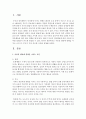[아동생활지도] 아동의 행동에 영향을 미치는 요인 중, 부모가 가장 중요한 이유를 설명하시오 2페이지