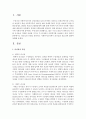 리더십의 유형을 분류하고 사회복지조직에서 리더십의 필요성에 대하여 설명하시오. 또한 사회복지조직에서 어떠한 유형의 리더십이 가장 적절한지 자신의 생각을 정리하시오 2페이지