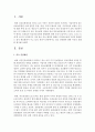 의료 민영화에 대한 자신의 견해를 제시하시오 2페이지