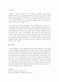 의료 민영화에 대한 자신의 견해를 제시하시오 4페이지