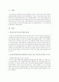 청소년복지기관(청소년수련관)에서 실시되고 있는 의사소통기술 향상을 위한 프로그램을 찾아보고 그 프로그램에 대해 간단하게 소개하시오 2페이지