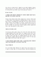 [식품회사 자소서] 아워홈, CJ제일제당, 농심, 오뚜기, 롯데제과 자기소개서 7페이지