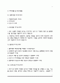 [식품회사 자기소개서] 한국농수산식품유통공사, 한국식품연구원, 식품안전정보원, 샘표식품, SPC삼립, 풀무원, CJ푸드빌, 신세계푸드, 대상, 삼양식품 자소서 2페이지