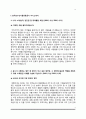[식품회사 자기소개서] 한국농수산식품유통공사, 한국식품연구원, 식품안전정보원, 샘표식품, SPC삼립, 풀무원, CJ푸드빌, 신세계푸드, 대상, 삼양식품 자소서 4페이지