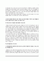 [식품회사 자기소개서] 한국농수산식품유통공사, 한국식품연구원, 식품안전정보원, 샘표식품, SPC삼립, 풀무원, CJ푸드빌, 신세계푸드, 대상, 삼양식품 자소서 5페이지