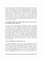 [식품회사 자기소개서] 한국농수산식품유통공사, 한국식품연구원, 식품안전정보원, 샘표식품, SPC삼립, 풀무원, CJ푸드빌, 신세계푸드, 대상, 삼양식품 자소서 6페이지