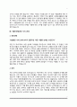 [식품회사 자기소개서] 한국농수산식품유통공사, 한국식품연구원, 식품안전정보원, 샘표식품, SPC삼립, 풀무원, CJ푸드빌, 신세계푸드, 대상, 삼양식품 자소서 7페이지