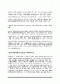 [식품회사 자기소개서] 한국농수산식품유통공사, 한국식품연구원, 식품안전정보원, 샘표식품, SPC삼립, 풀무원, CJ푸드빌, 신세계푸드, 대상, 삼양식품 자소서 12페이지