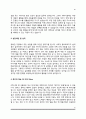 [식품회사 자기소개서] 한국농수산식품유통공사, 한국식품연구원, 식품안전정보원, 샘표식품, SPC삼립, 풀무원, CJ푸드빌, 신세계푸드, 대상, 삼양식품 자소서 19페이지