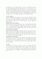 구조적 가족치료에 대해 논하시오 3페이지