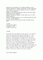 임상병리사자기소개서자소서 임상병리사자소서 합격자소서자기소개서 임상병리사 종합병원자소서 임상병리사 대학병원 자기소개서 보건소 임상병리사자소서 임상병리사 지원자기소개서 임상병리사자소서 2페이지