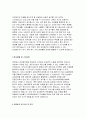 임상병리사자기소개서자소서 임상병리사자소서 합격자소서자기소개서 임상병리사 종합병원자소서 임상병리사 대학병원 자기소개서 보건소 임상병리사자소서 임상병리사 지원자기소개서 임상병리사자소서 3페이지