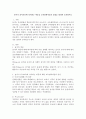 놀이가 유아교육에 차지하는 비중을 교육철학자들의 입장을 빌려와 논의하시오 2페이지
