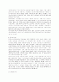 놀이가 유아교육에 차지하는 비중을 교육철학자들의 입장을 빌려와 논의하시오 3페이지