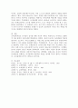 놀이가 유아교육에 차지하는 비중을 교육철학자들의 입장을 빌려와 논의하시오 5페이지