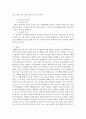 가족상담및치료)현대사회에서 주로 많이 발생하는 부부갈등의 실제 사례를 들고 그 해결방안을 관련 이론에 근거하여 제시하시오. 5페이지