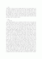 가족복지론)요즘 유행하는 졸혼에 대해 작성하고, 졸혼에 대한 자신의 의견을 제시하시기 바랍니다. 2페이지