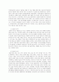 가족복지론)요즘 유행하는 졸혼에 대해 작성하고, 졸혼에 대한 자신의 의견을 제시하시기 바랍니다. 3페이지