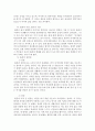 가족복지론)요즘 유행하는 졸혼에 대해 작성하고, 졸혼에 대한 자신의 의견을 제시하시기 바랍니다. 4페이지