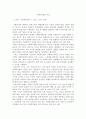 사회복지법제)사회복지법의 이념에 대하여 기술하시오. 2페이지