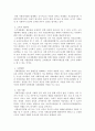 사회복지법제)사회복지법의 이념에 대하여 기술하시오. 4페이지