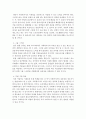 사회복지법제)민간기관 사회복지사의 전문성 제고 방안을 제시하세요. 3페이지