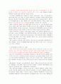 국제경영학)에어비앤비의 시장분석 3페이지