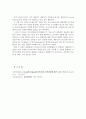 상담심리학)정신분석 상담이론의 Freud 와 Erikson의 성격이론의 차이점과 교육적 시사점을 설명하세요 5페이지