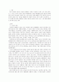 사회복지행정론)사회복지조직내에서의 갈등의 원인은 무엇이며, 어떠한 형태로 표출되고 있으며, 이를 해결하기 위한 방법으로 세울 수 있는 전략과 그 이유(자신의 견해 포함)에 대해서 기술하시오. 2페이지