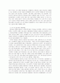 사회복지행정론)사회복지조직내에서의 갈등의 원인은 무엇이며, 어떠한 형태로 표출되고 있으며, 이를 해결하기 위한 방법으로 세울 수 있는 전략과 그 이유(자신의 견해 포함)에 대해서 기술하시오. 4페이지