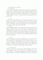 논리적사고와글쓰기)요즘 대두되고 있는 현대사회문제(젠트리피케이션) 4페이지