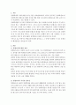 장애인복지론)통합교육에 대해 정리하여보고, 통합교육의 필요성과 이로인한 효과는 무엇이 있을지 작성하여 제출하시오. 2페이지