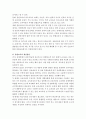 장애인복지론)통합교육에 대해 정리하여보고, 통합교육의 필요성과 이로인한 효과는 무엇이 있을지 작성하여 제출하시오. 4페이지