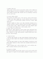 인간행동과사회환경)인지치료이론 중 엘리스의 A-B-C-D-E 이론을 요약 정리하고, 구체적인 예를 들어 서술하시오. 4페이지