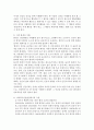 인간행동과사회환경)사회복지사가 ‘인간행동’과 ‘사회 환경’에 대한 지식을 갖추어야 하는 이유를 서술하시오. 3페이지
