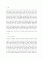 인간관계론)인간관계의 여러 환경 가운데 직장생활에서의 인간관계 중요성에 대해 기술하시오. 2페이지