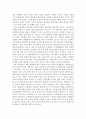 인간관계론)인간관계의 여러 환경 가운데 직장생활에서의 인간관계 중요성에 대해 기술하시오. 4페이지