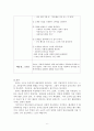 아동음악)음악적 구성요소를 모두 설명하고(10가지), 만5세 유아에게 3가지 음악적 요소(음색, 리듬, 셈여림)를 지도하기 위한 동요 3곡을 선정하여 첨부된 계획안에 지도방법을 작성하시오. 6페이지