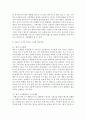 아동영양학)영유아기 영양의 중요성과 그 특징에 대해 알아보고, 영유아 시기의 특징을 고려한 영양계획에 대해 상세히 설명하시오. 3페이지