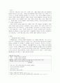 아동수학지도)영유아수학교육의 목표를 달성하기 위한 벙법을 제시하고, 일상생활에서 접할 수 있는 상황이나 사물을 통해 수학교육의 목표를 달성시킬 수 있는 지도방법에 대해 설명해 봅시다. 2페이지