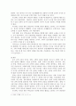 아동수학지도)영유아수학교육의 목표를 달성하기 위한 벙법을 제시하고, 일상생활에서 접할 수 있는 상황이나 사물을 통해 수학교육의 목표를 달성시킬 수 있는 지도방법에 대해 설명해 봅시다. 4페이지