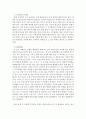 학습심리학)나는 중학교 2학년 남자 김게임입니다.중학교 2학년 김게임이 가진 학습과 관련된 문제는 무엇인가요 김게임이 가지고 있는 문제를 어떻게 해결해야 할까요 2페이지